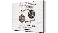 Mostra Storico- Documentaria "Giuseppe Di Vagno e  Giacomo Matteotti" Fra Storia e Memoria